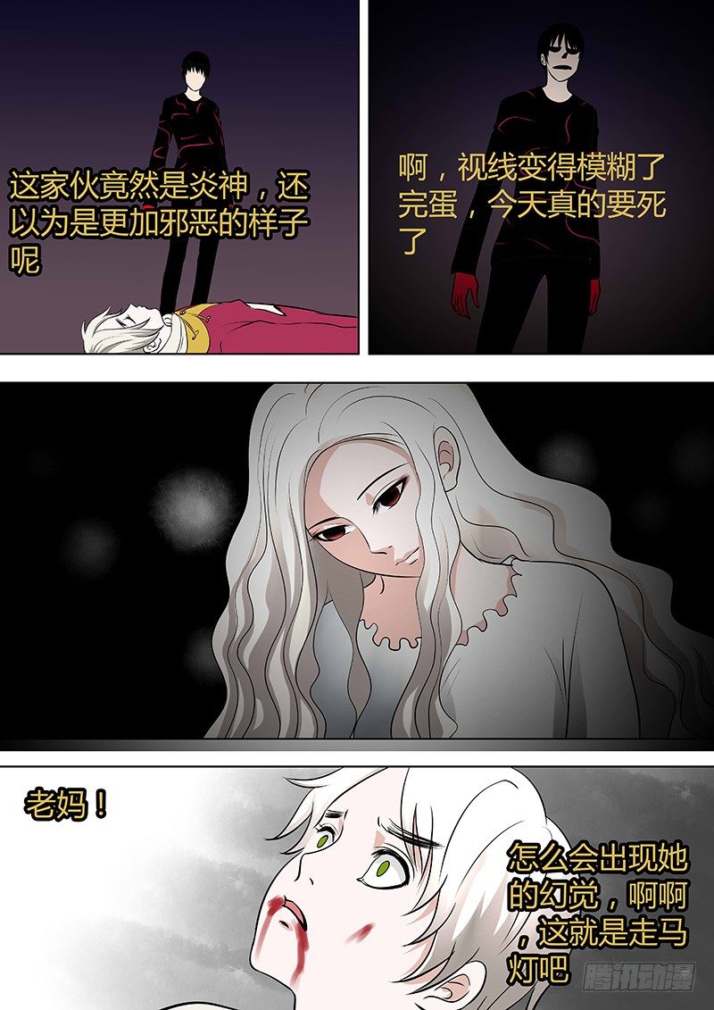 066：姜灵的走马灯9