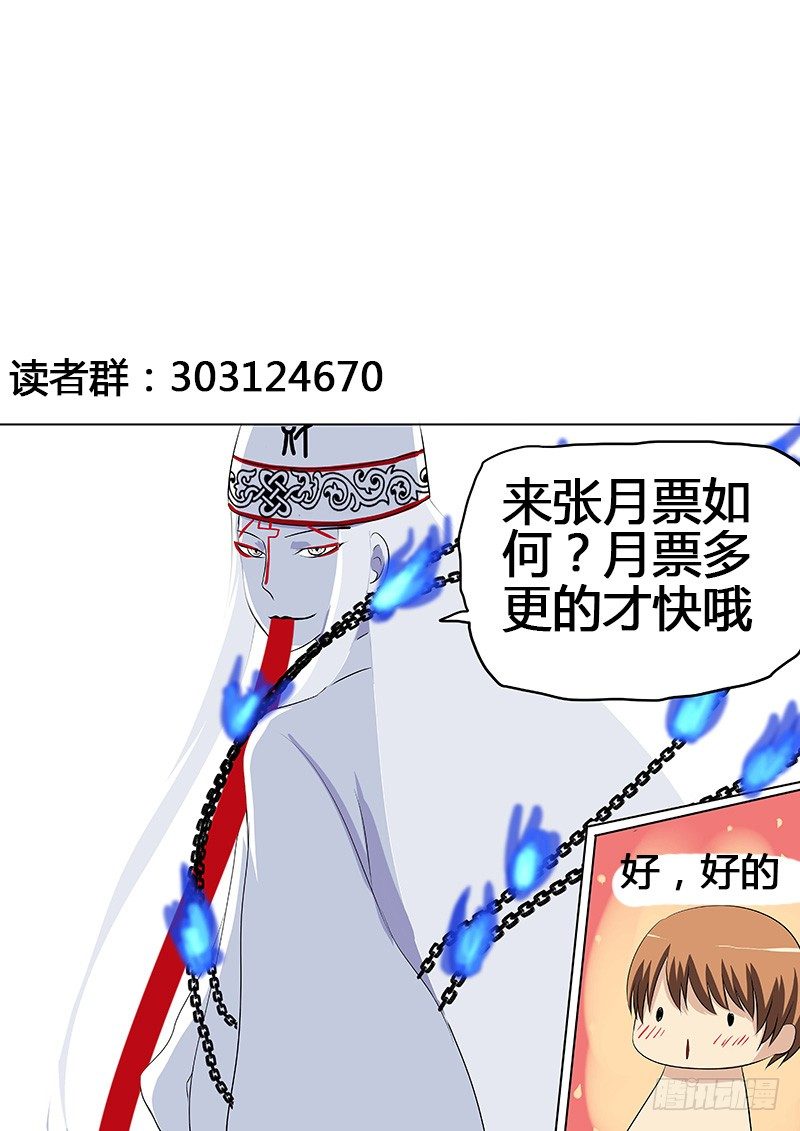 068：谢必安.110