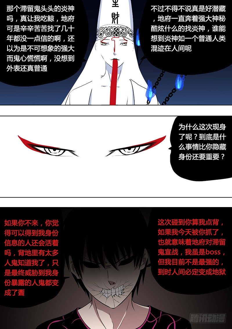 068：谢必安.16