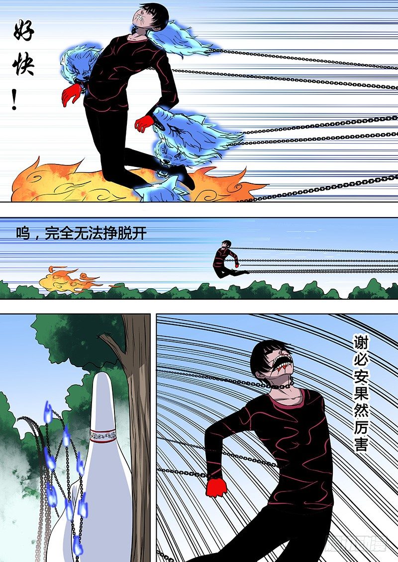 070：谢必安.30