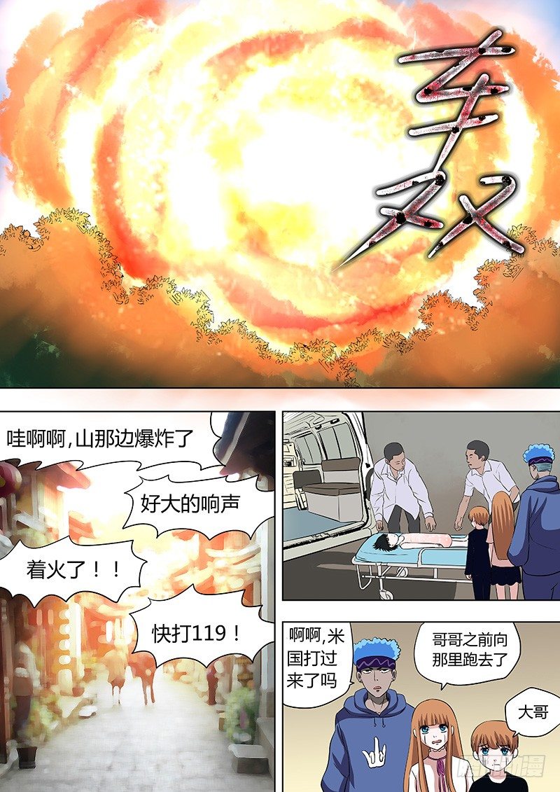 070：谢必安.32