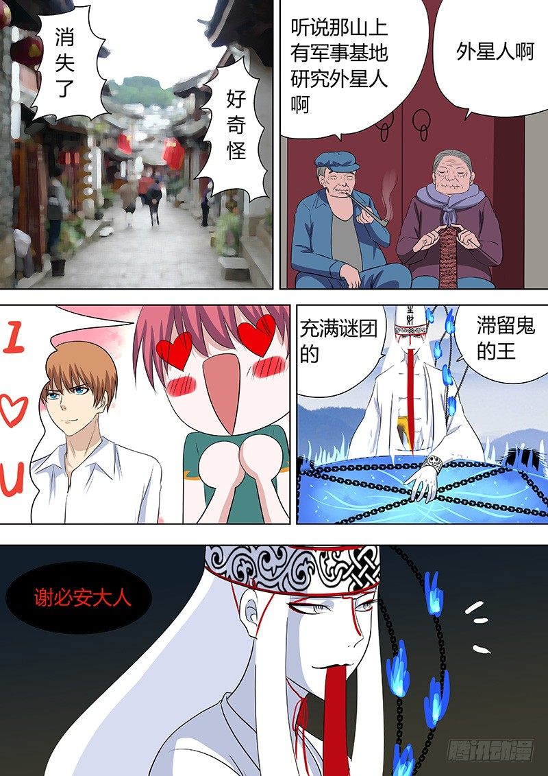 070：谢必安.36