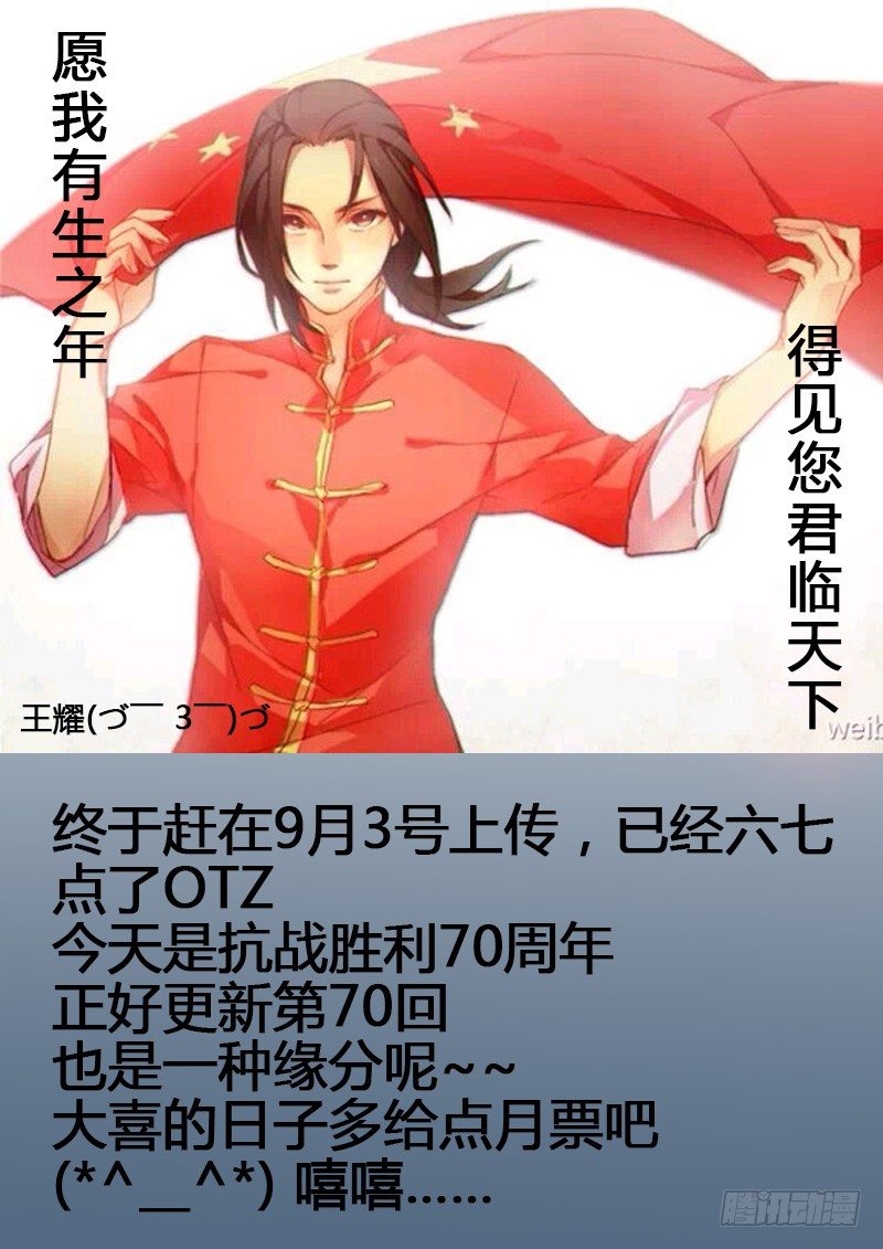 070：谢必安.38