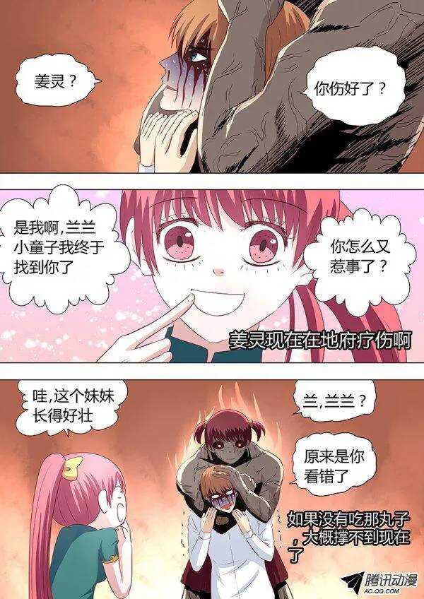 083：得力助手兰兰5