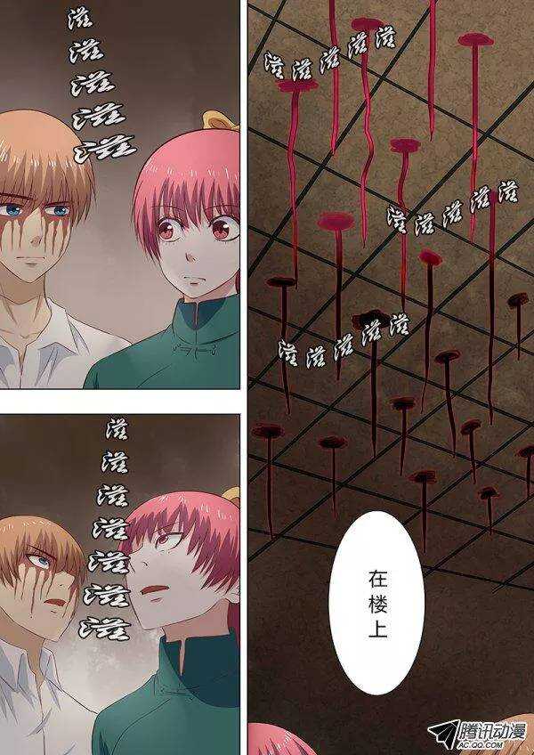 084：稻草鬼0