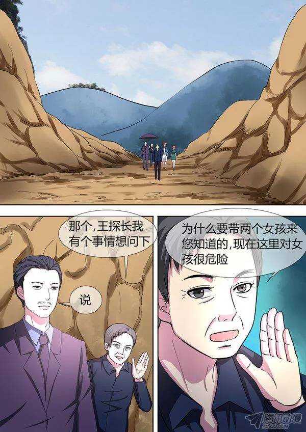 103：有鬼0