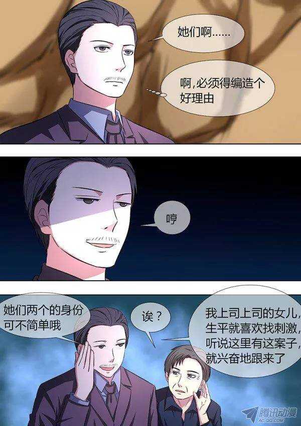 103：有鬼1