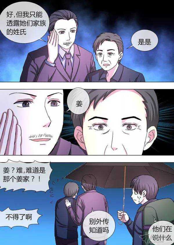 103：有鬼3