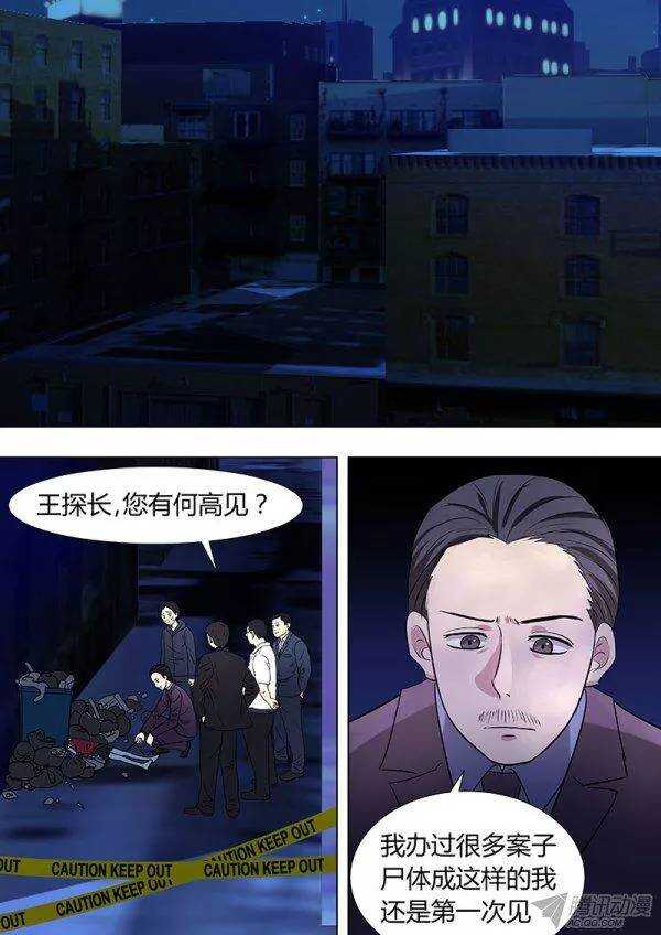 106:死无期2