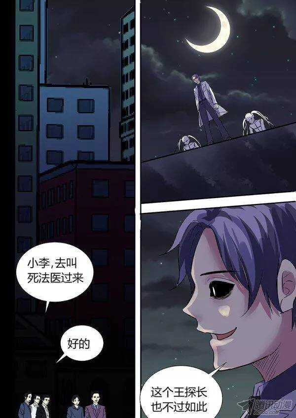 106:死无期4