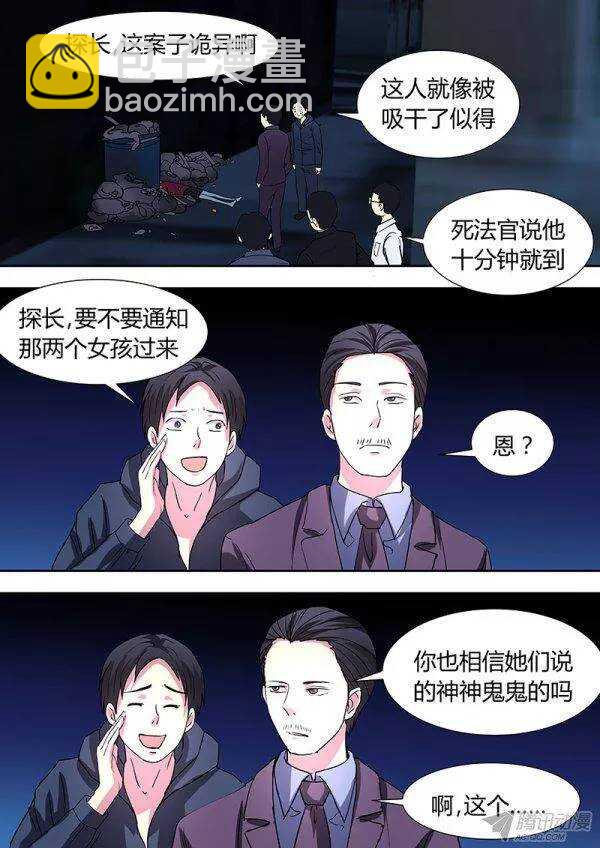 106:死无期6
