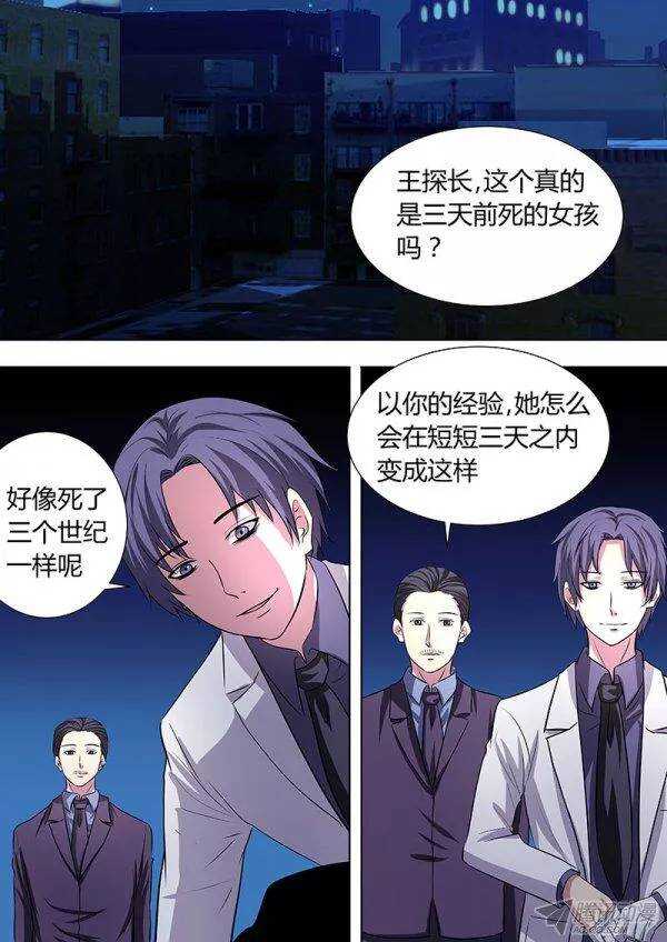 107：法医的陷阱0