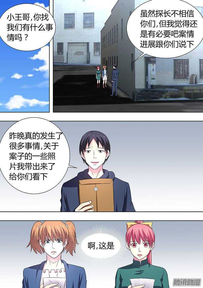 116：附身人偶0