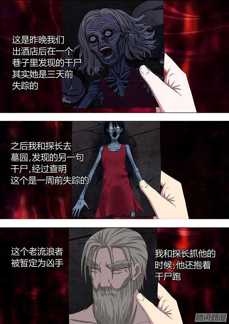 116：附身人偶1