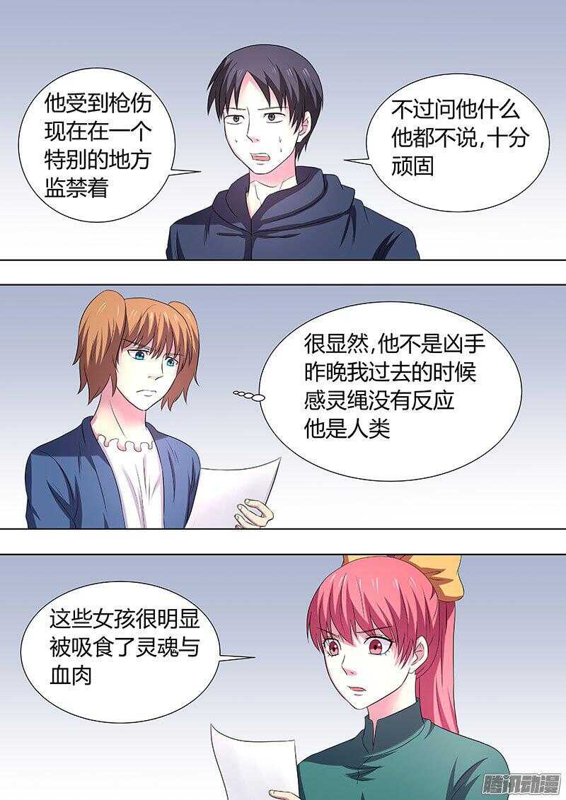 116：附身人偶2
