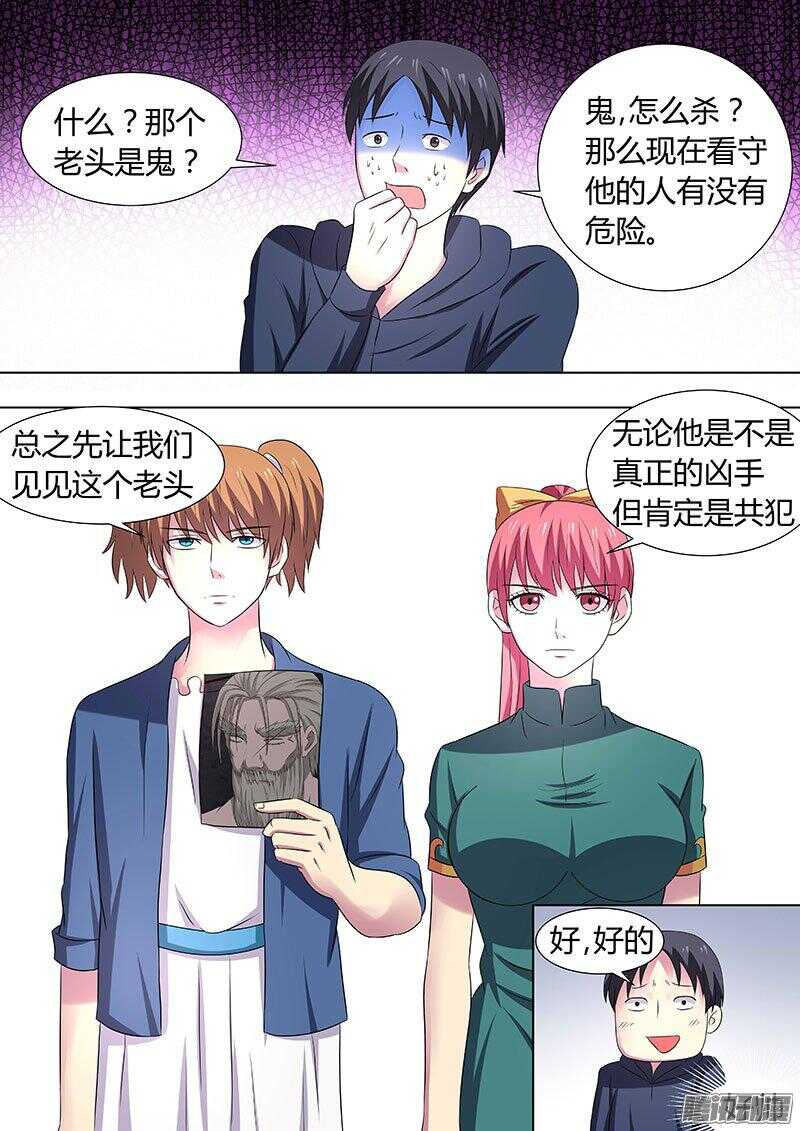 116：附身人偶3