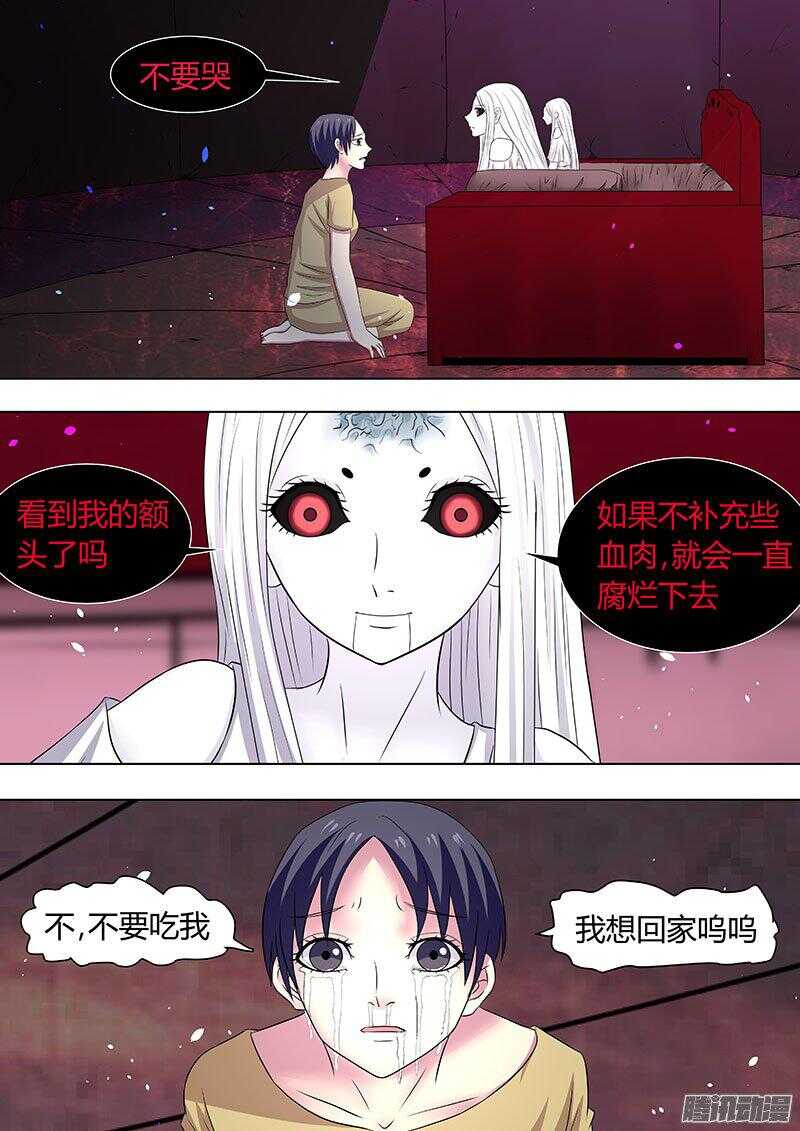 116：附身人偶6