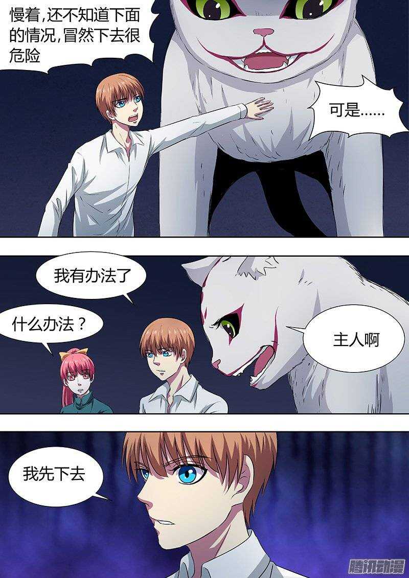 140：姜灵消失3