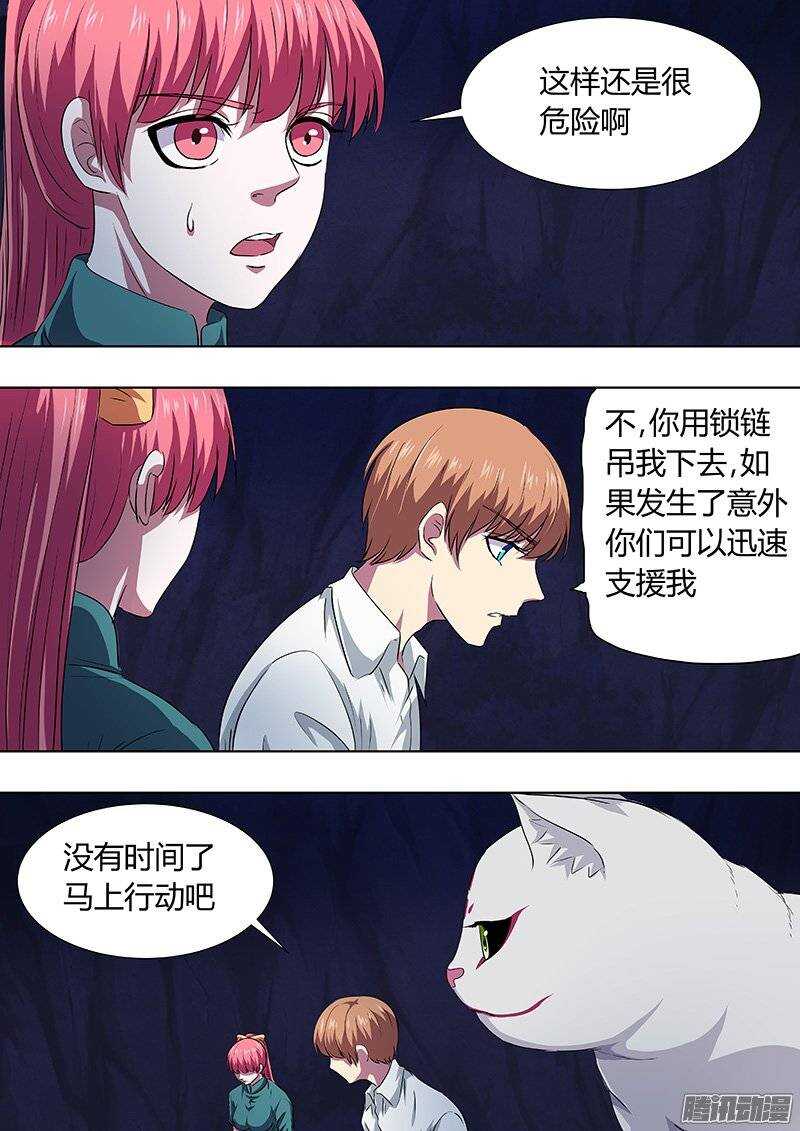 140：姜灵消失4