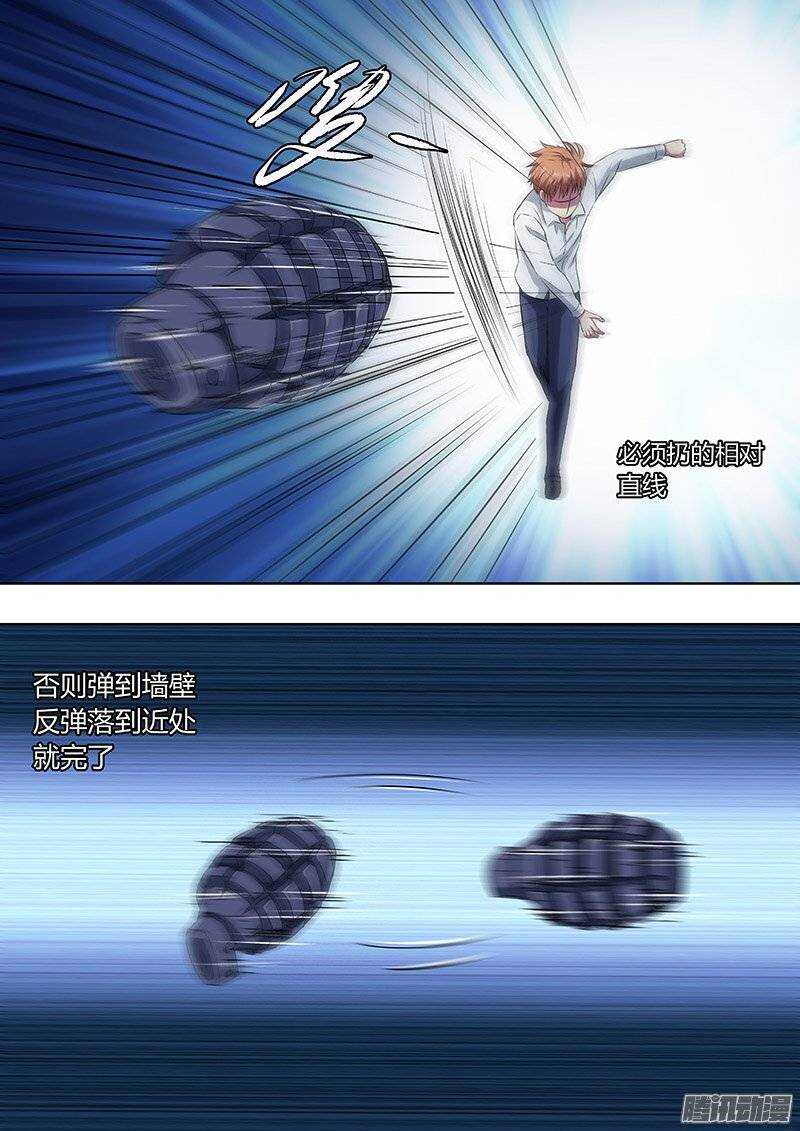 142：手榴弹3
