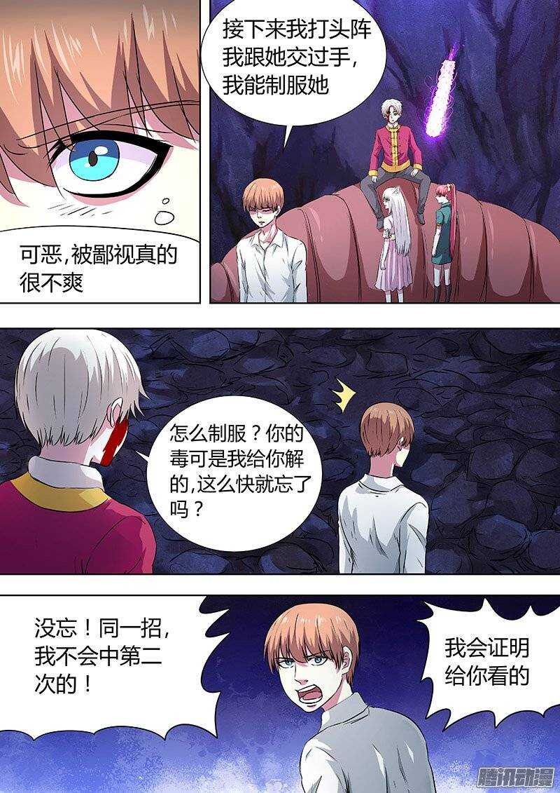145：毛鬼1