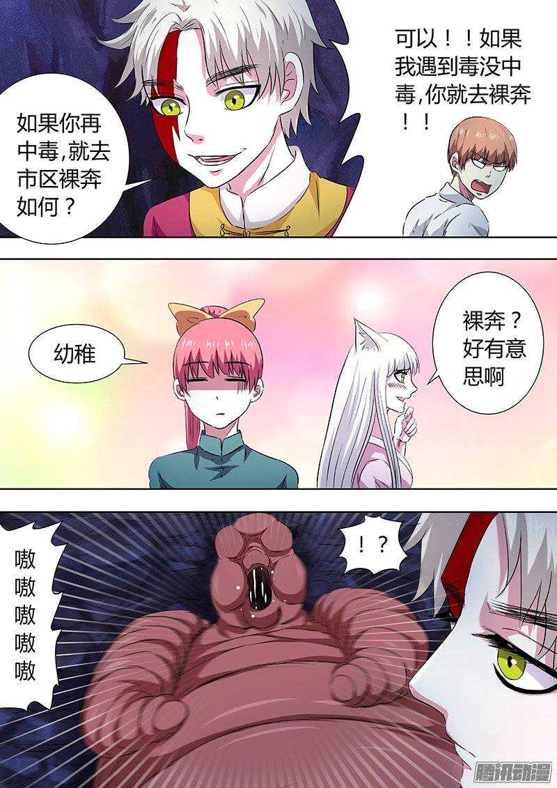 145：毛鬼2