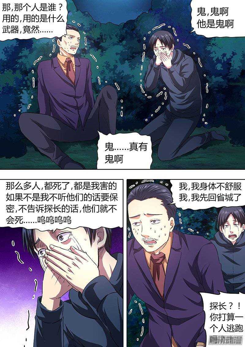 150：责任7