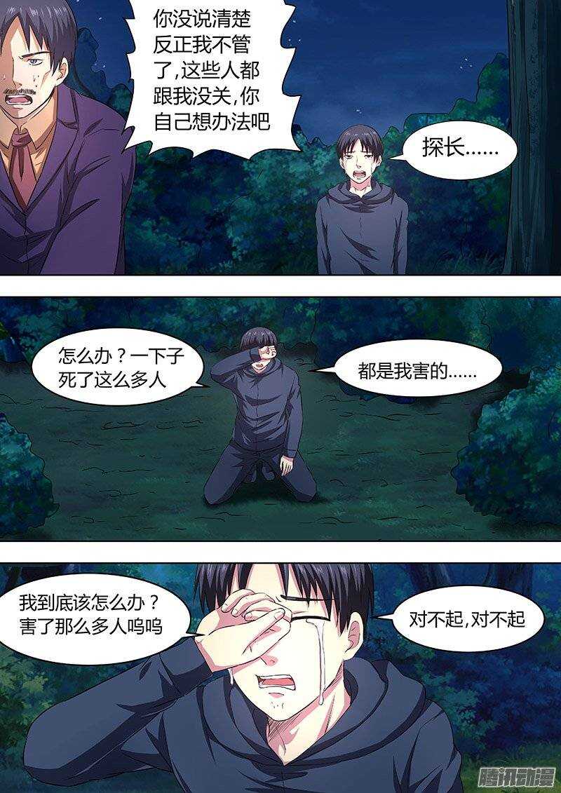 150：责任9