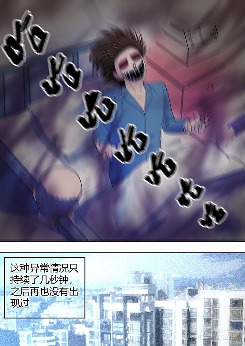 第二部001：恶灵，重生10