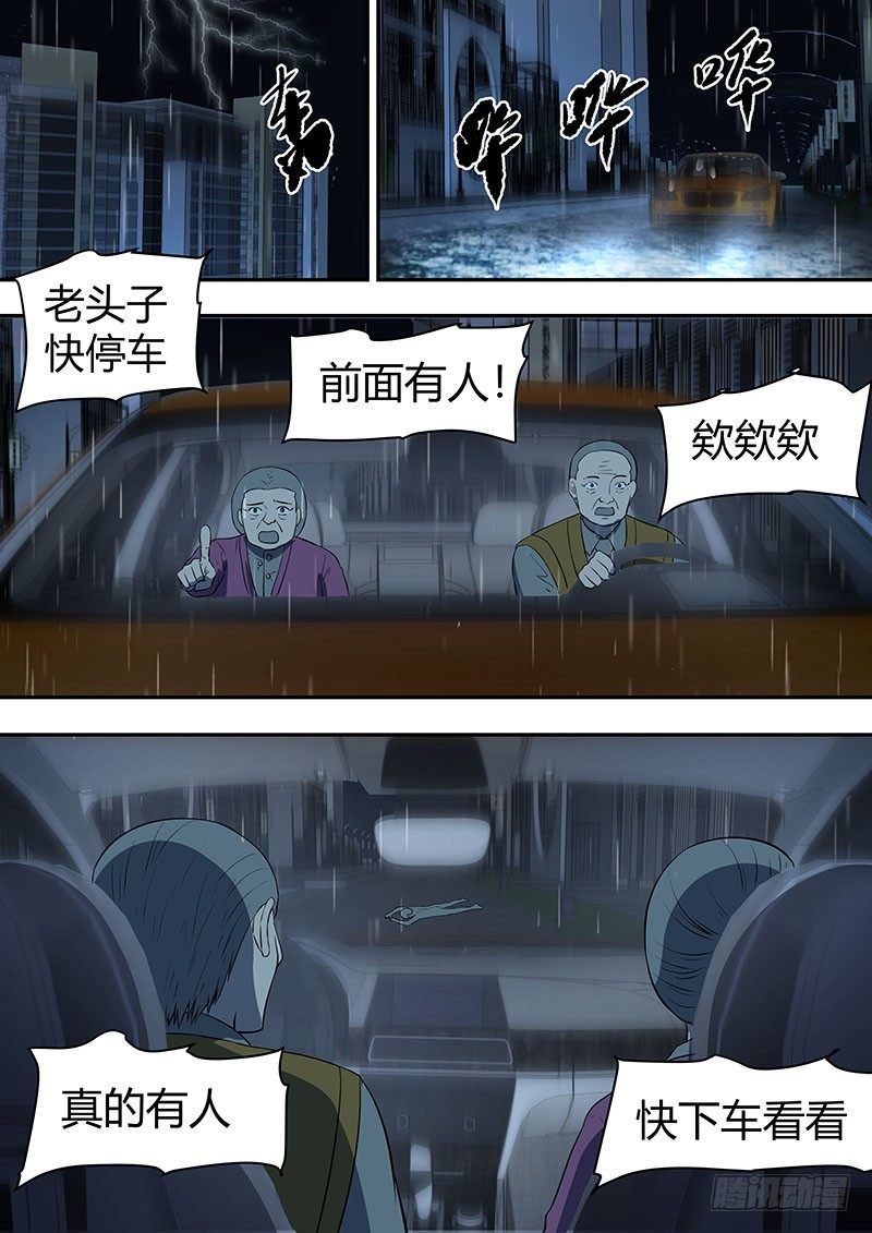 第二部001：恶灵，重生5