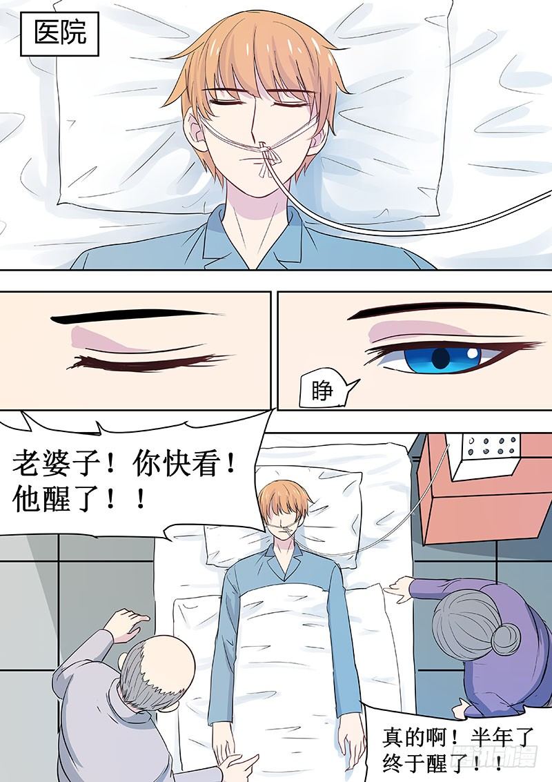 第二部001：恶灵，重生8