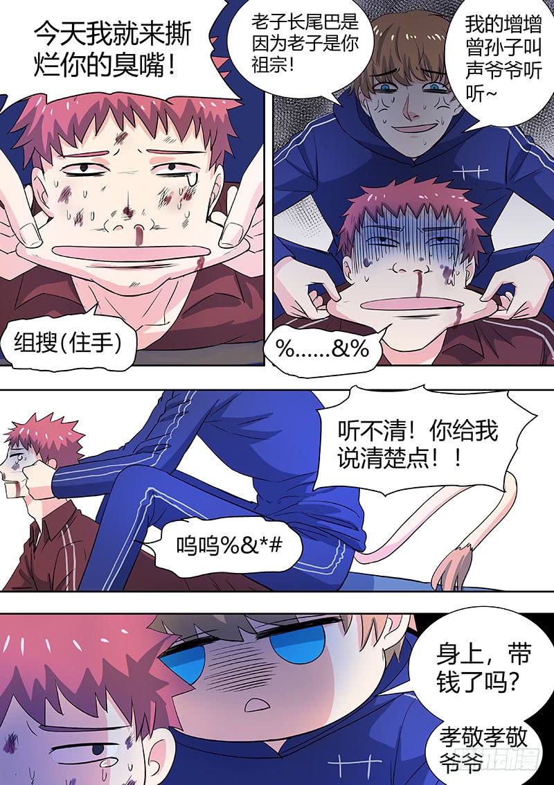 第二部002：不正常6