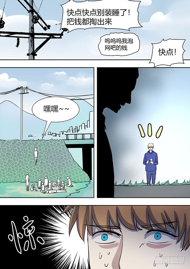 第二部002：不正常7