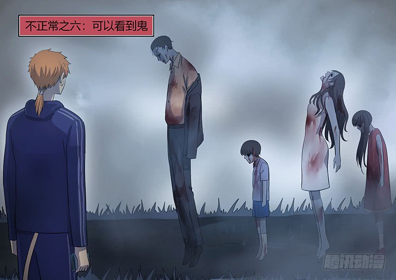 第二部002：不正常8