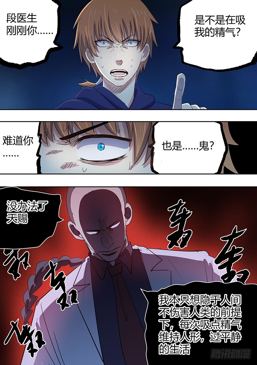 第二部005：第一滴血1