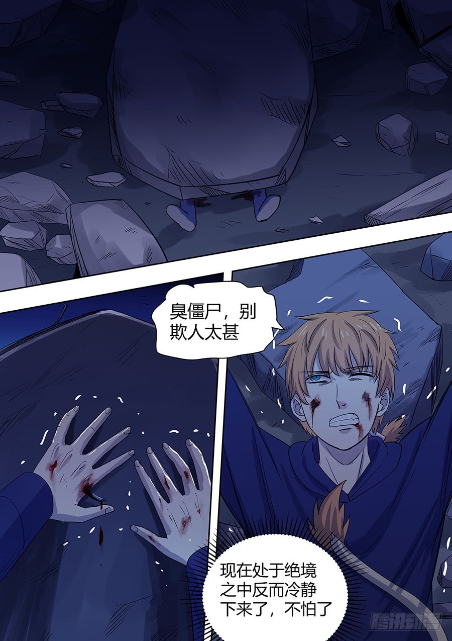 第二部005：第一滴血10