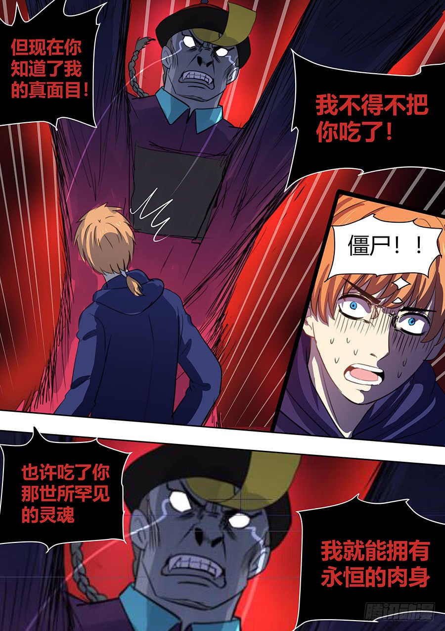 第二部005：第一滴血3