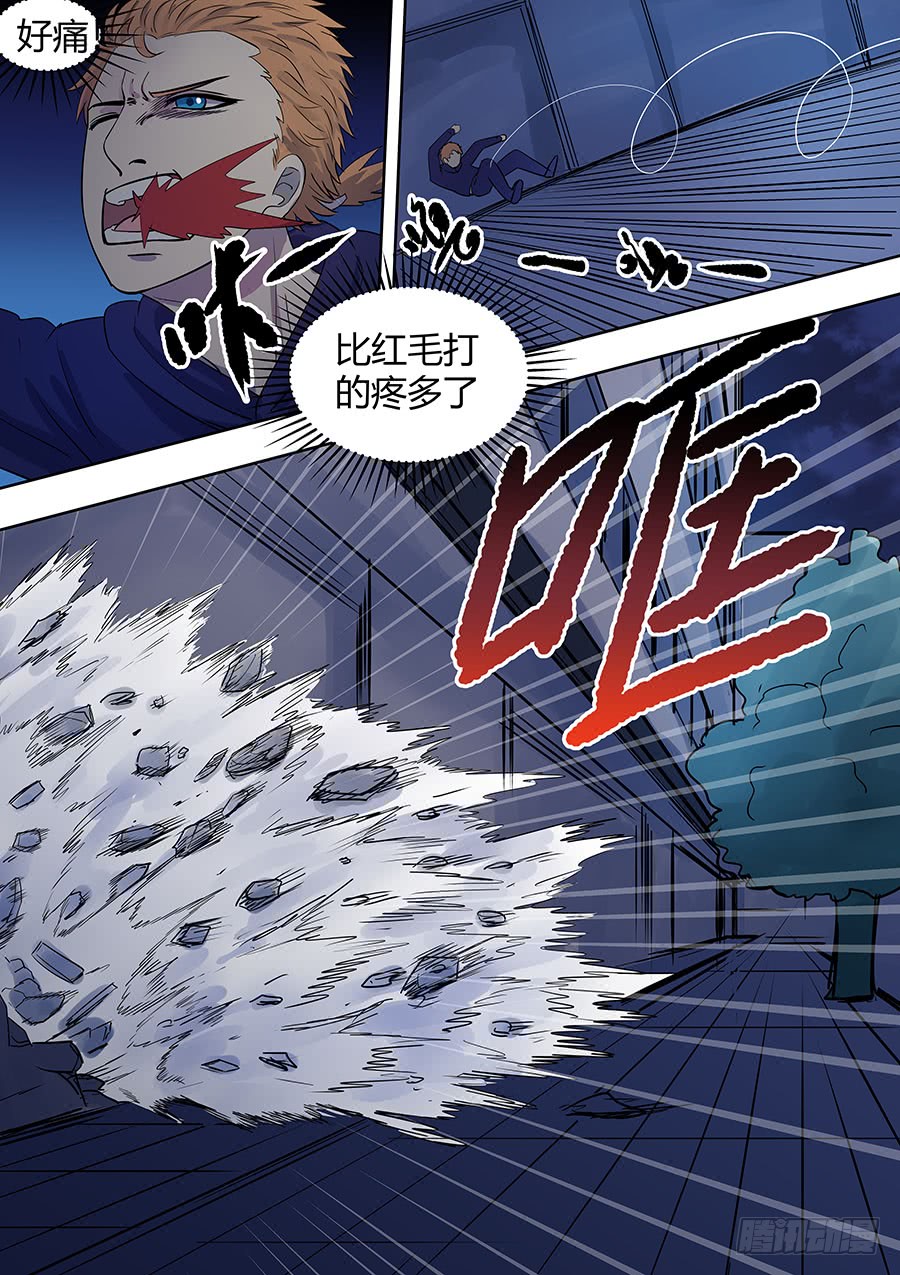 第二部005：第一滴血8