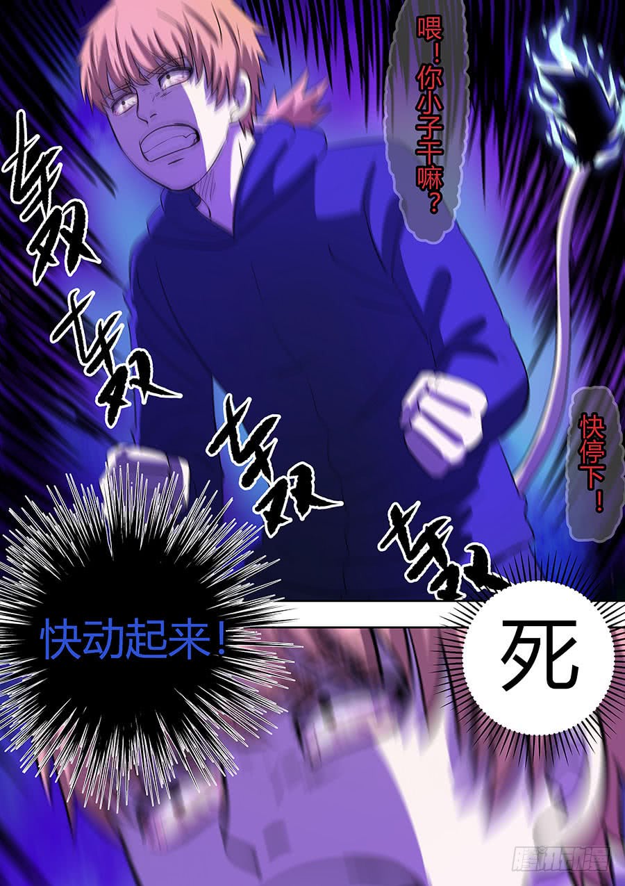 第二部006：十万恶灵10