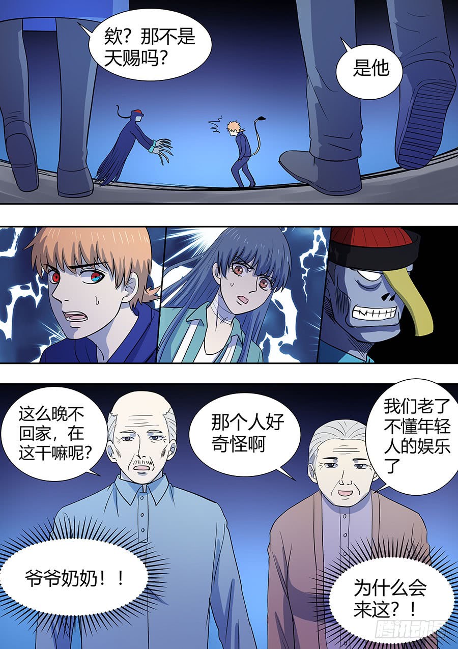 第二部006：十万恶灵5