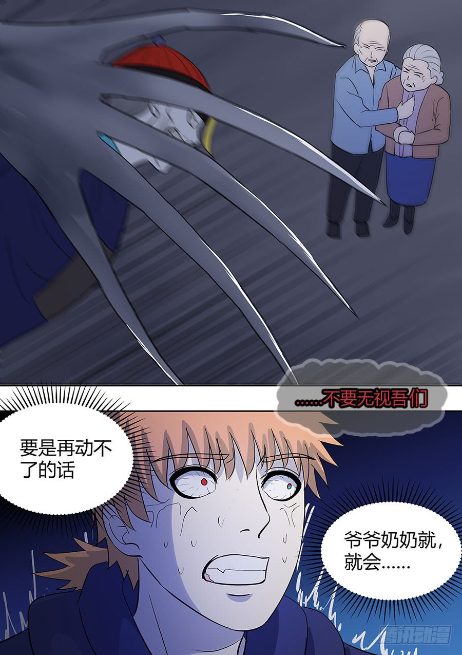 第二部006：十万恶灵9