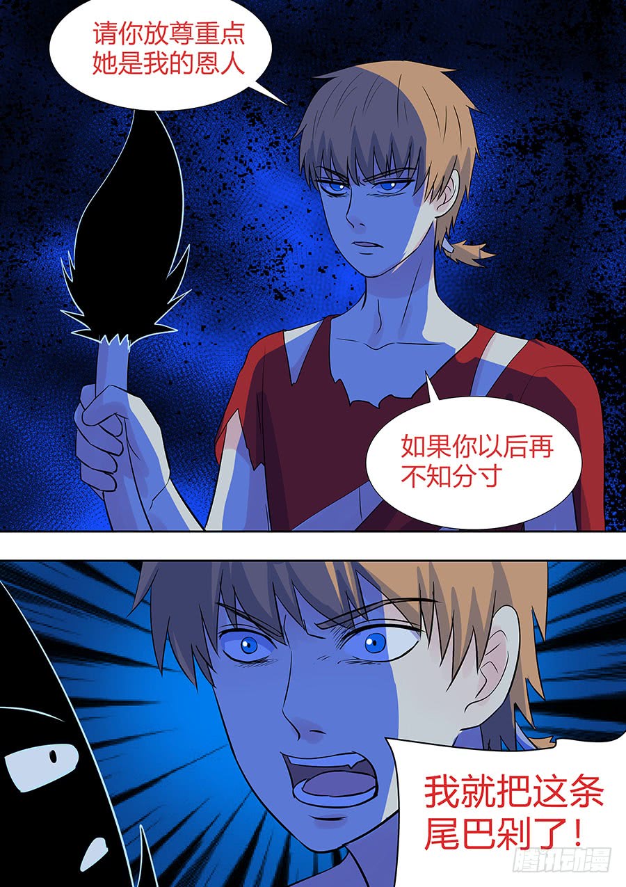 第二部010 这肉体拱手奉上10