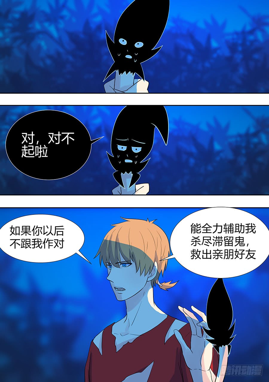 第二部010 这肉体拱手奉上11