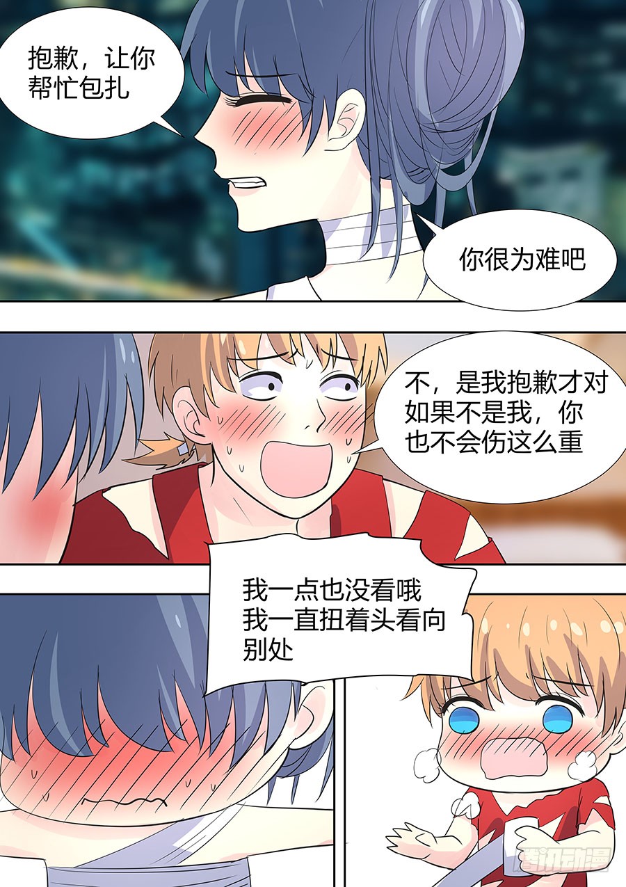 第二部010 这肉体拱手奉上4
