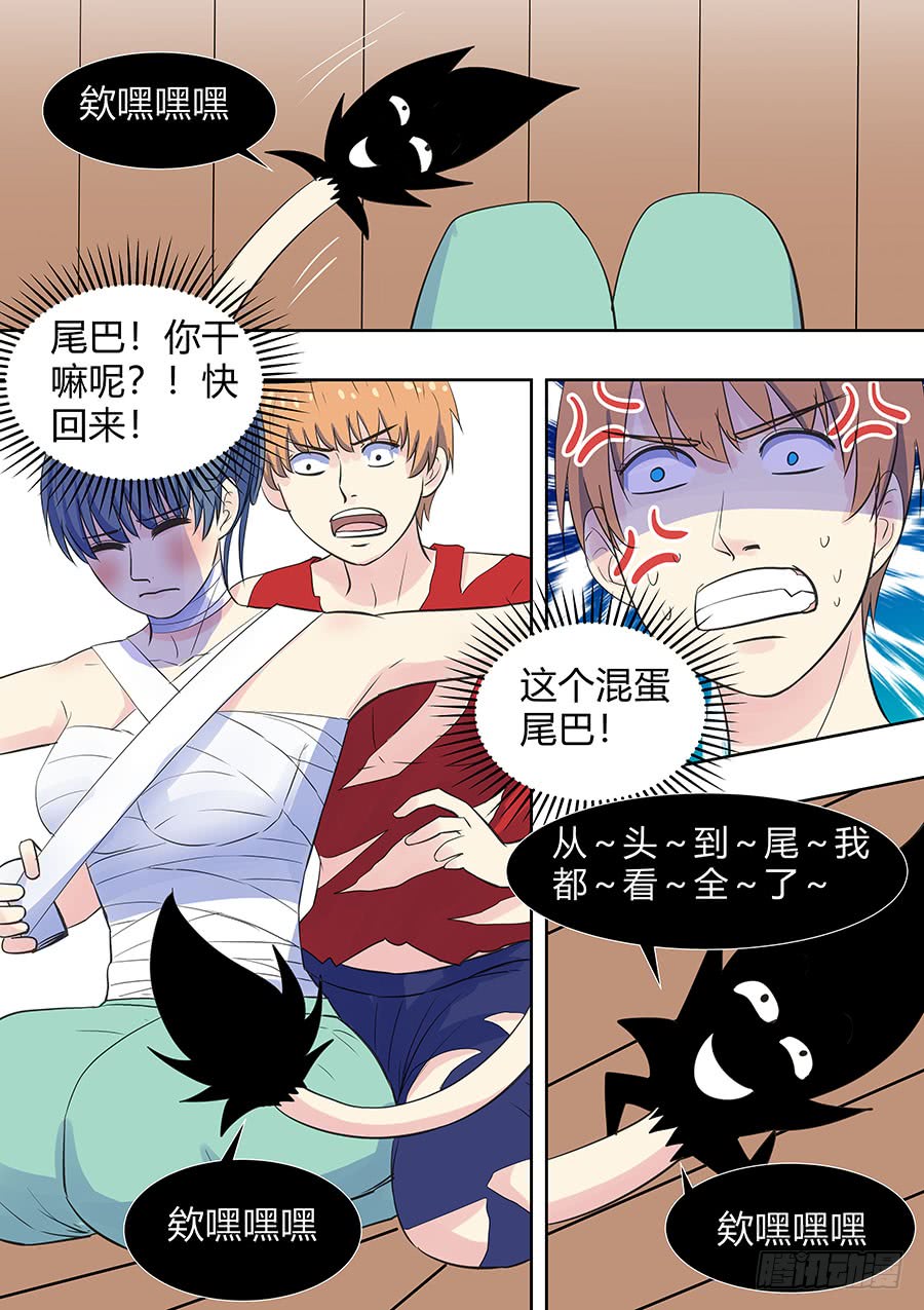 第二部010 这肉体拱手奉上5