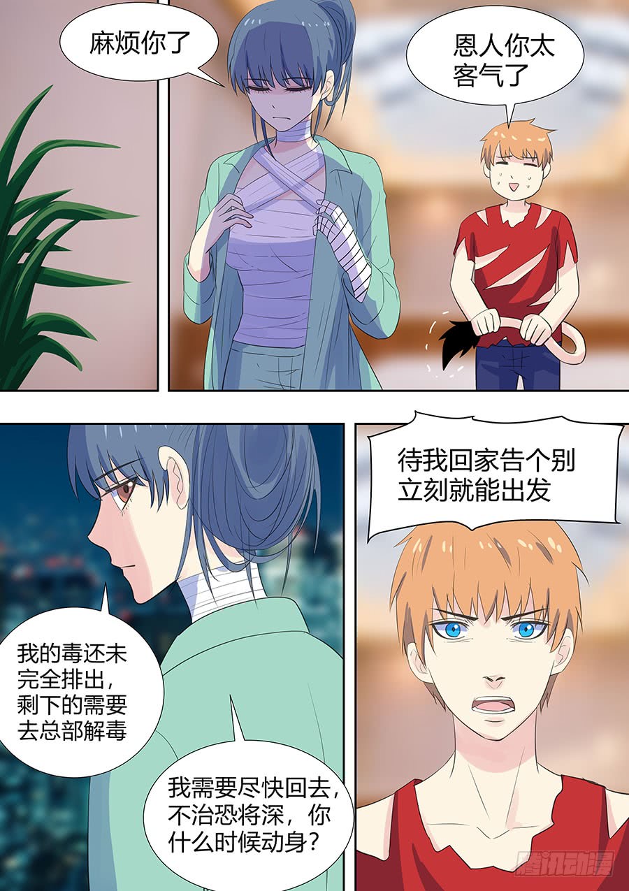 第二部010 这肉体拱手奉上6