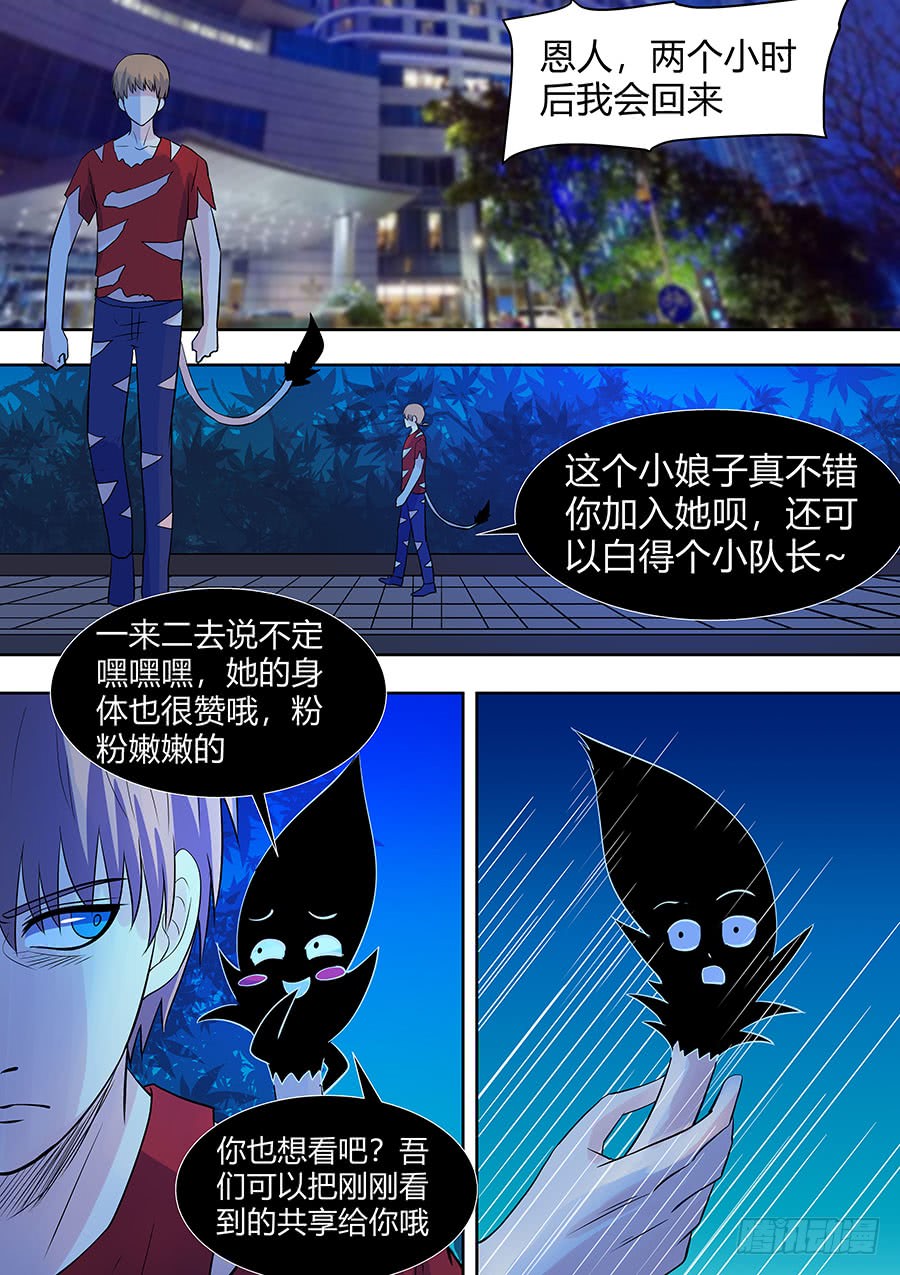 第二部010 这肉体拱手奉上9