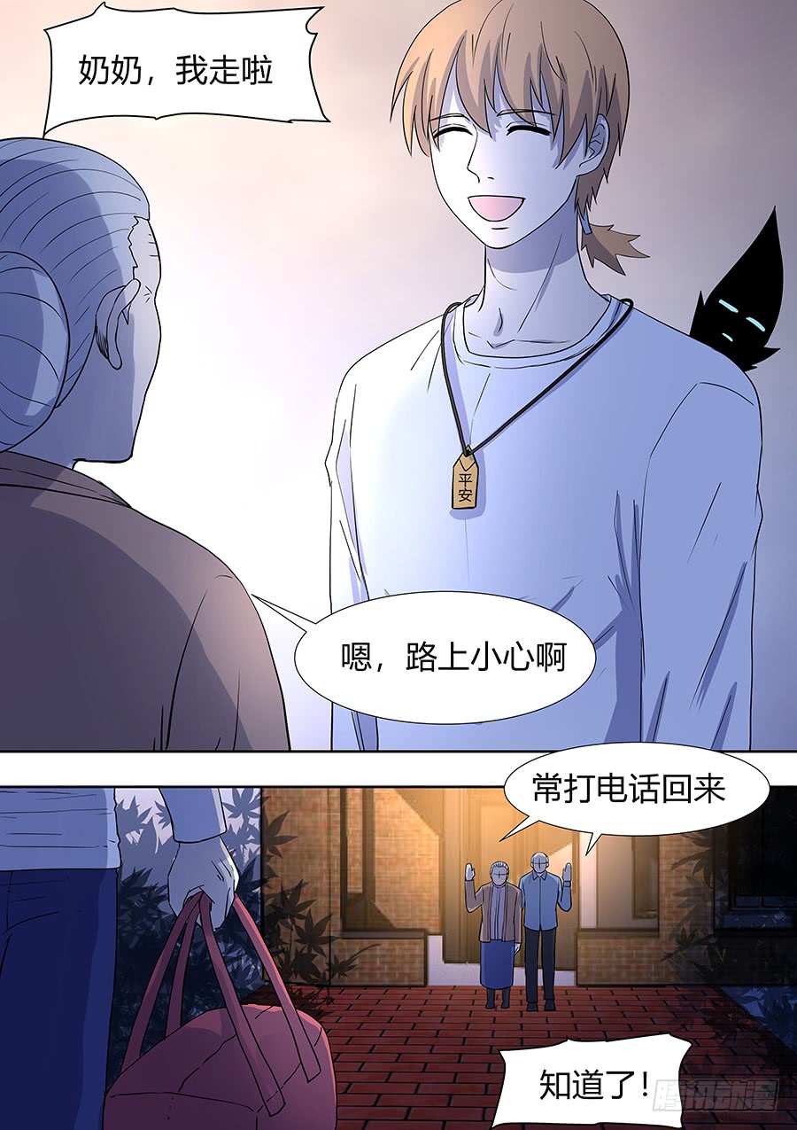 第二部014 箍魂41