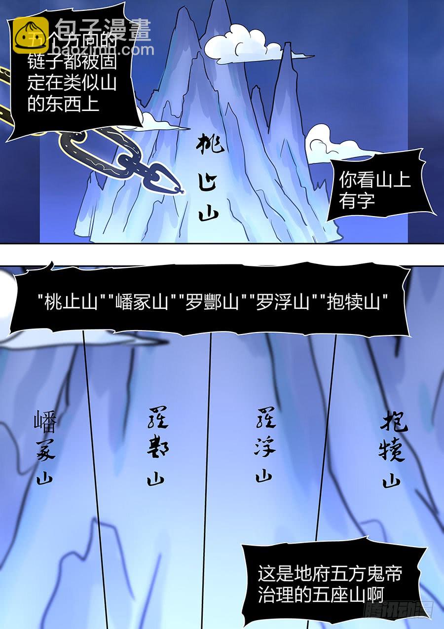 第二部014 箍魂410