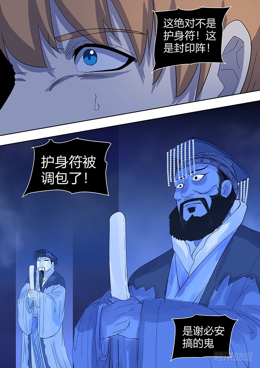 第二部014 箍魂411